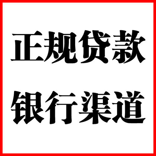 文昌负债过高可以申请文昌房屋抵押贷款吗?如何申请?